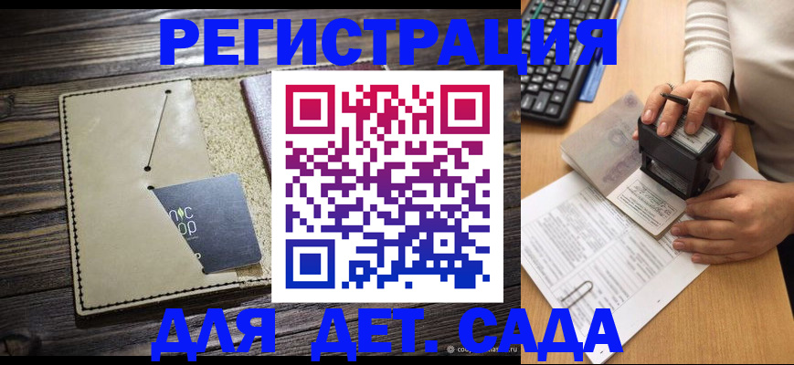 временная прописка в Сортавале